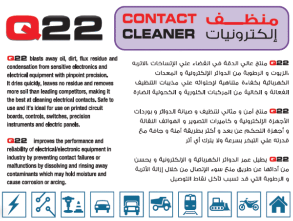Q22 Contact Cleaner