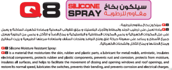 Q8 Silicone Spray